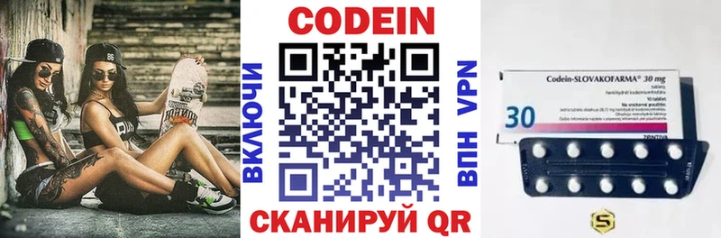 Кодеин напиток Lean (лин)  цена   Тюкалинск 