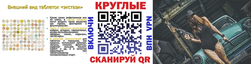 наркошоп  Тюкалинск  это наркотические препараты  Экстази 250 мг 