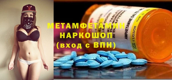 первитин Армянск