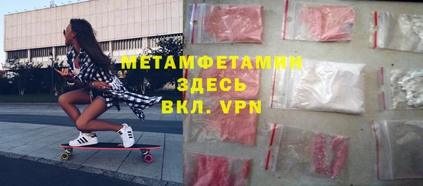 первитин Армянск