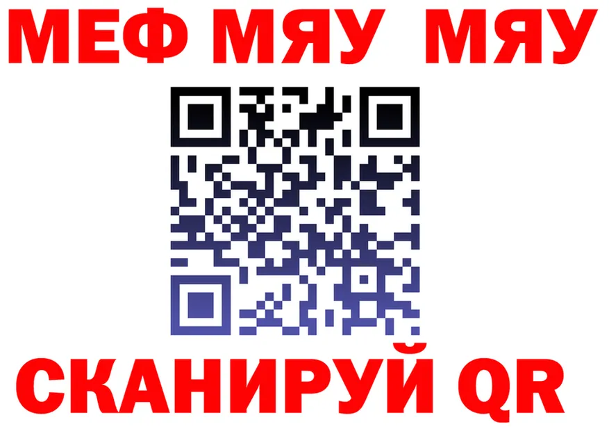 МЯУ-МЯУ VHQ ONION нарко площадка OMG Тюкалинск
