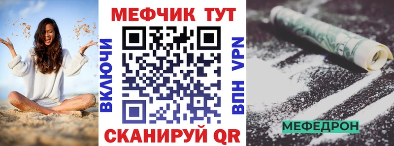 Мефедрон кристаллы МЕГА зеркало Тюкалинск цена